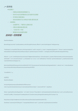 g 类小作文.docx