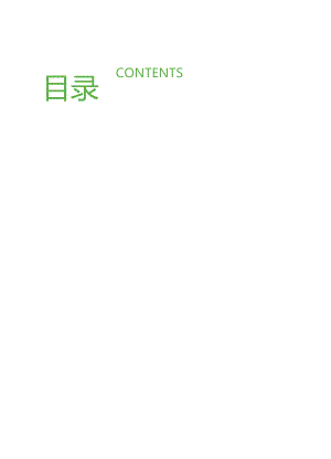 2024母婴行业白皮书.docx