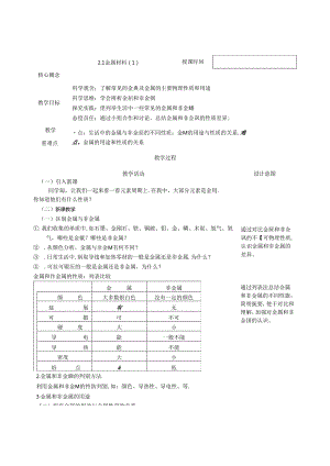 九上第二章备课公开课教案教学设计课件资料.docx
