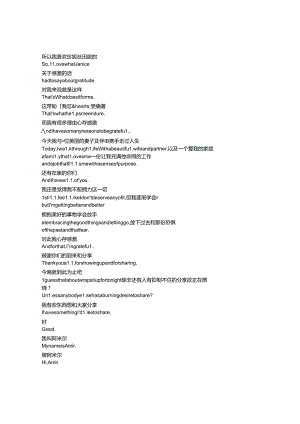 9-1-1《紧急呼救》第七季第八集完整中英文对照剧本.docx