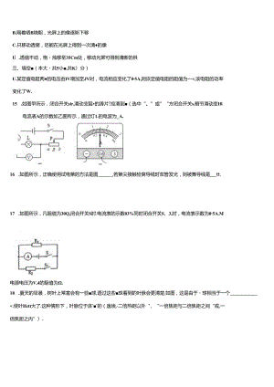 2024-2025学年河北省高碑店市重点中学初三阶段性检测试题含解析.docx