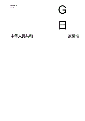 GB_T 42398-2023 细胞培养洁净室设计技术规范.docx