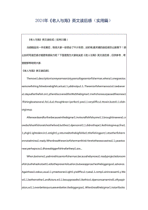 2024年《老人与海》英文读后感（实用篇）.docx