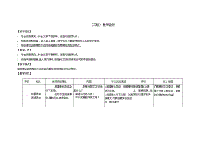 10 《三峡》教学设计.docx
