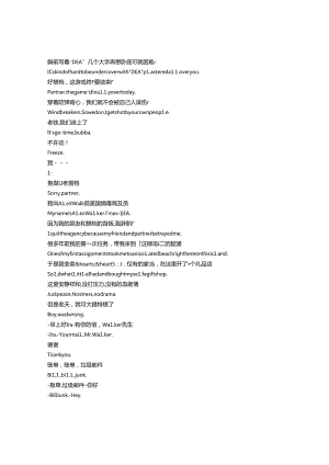 Almost Paradise《咫尺天堂.docx