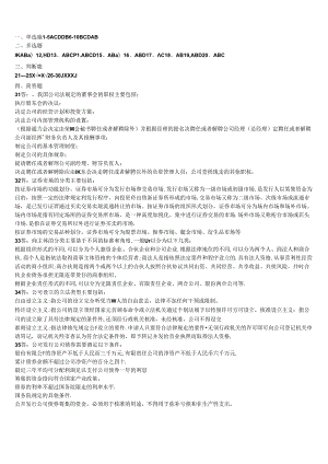 109 2份 商法23312060.docx
