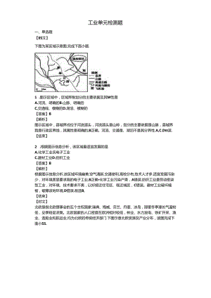 4日工业单元检测在线检测.docx
