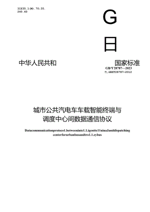 GB_T 28787-2023 城市公共汽电车车载智能终端与调度中心间数据通信协议.docx