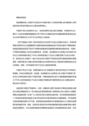2024年入党志愿书官方格式附范文.docx