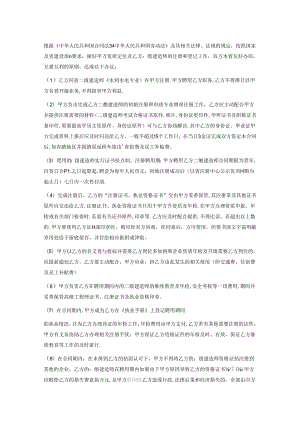 二级建造师挂靠协议书.docx