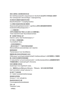 Atlas《异星战境（2024）》完整中英文对照剧本.docx