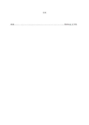 云计算毕业论文.docx