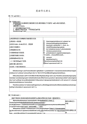 2025届四川省成都市第七中学零诊作文讲义.docx