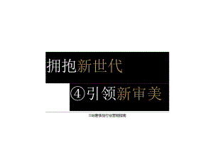 2024年B站奢侈品行业通案 H2更新版-2024.08-69正式版.docx