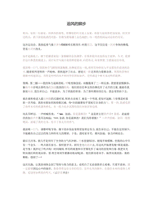 2024年初中作文备考之3篇运动会主题范文（动动+成长+拼搏）.docx