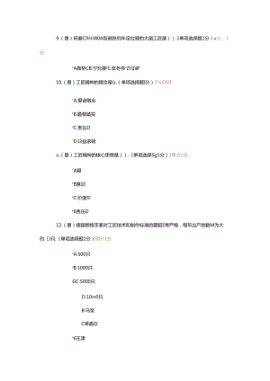 2018内蒙古专业技术人员继续教育考试满分答卷.docx