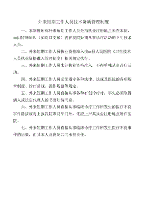 Loading... -- 稻壳阅读器(310).docx