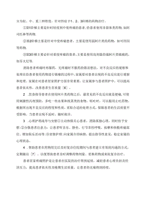 Loading... -- 稻壳阅读器(287).docx