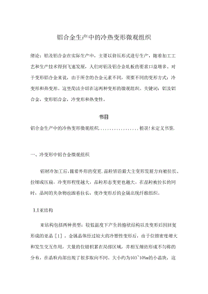 位错理论.docx