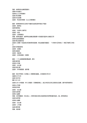 2022国开形考任务 《教育学》.docx
