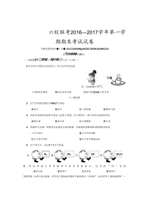 2016—2017学年第一学期期末考试卷以与答案.docx