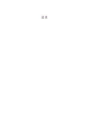 云南文化产业十一五发展规划1.18.docx