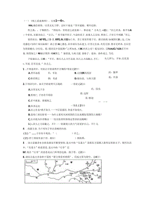 会考古文电子版.docx