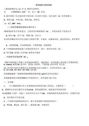 二级建造师继续教育市政习题.docx
