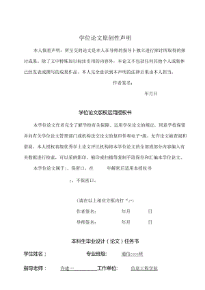 云存储技术毕业设计.docx