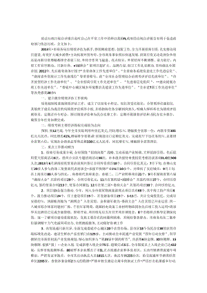 依法行政自查自评报告.docx
