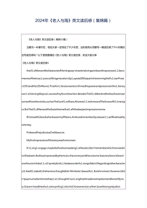 2024年《老人与海》英文读后感(集锦篇).docx