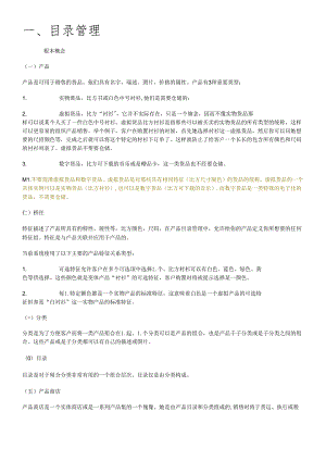 ofbiz功能说明.docx