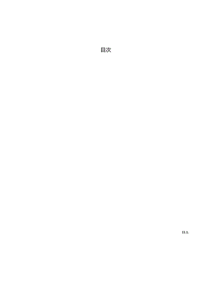 DB4201_T 702-2024 道路交通工程技术规范.docx