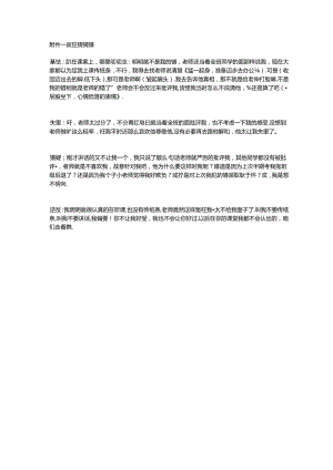 3A 活动附件.docx