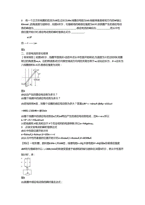 交变电流总复习 -8.2.docx