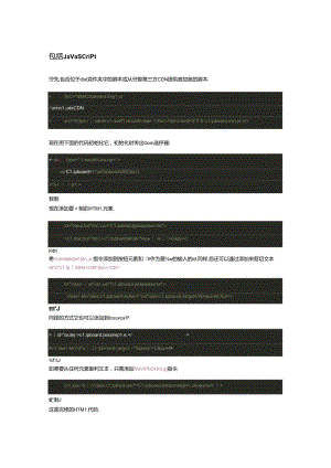 clipboard.js - 将文本复制到剪贴板.docx