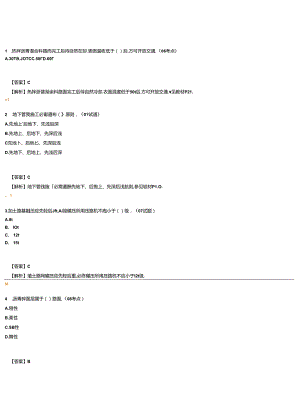 二级建造师市政实务第1章节练习题及讲解..docx