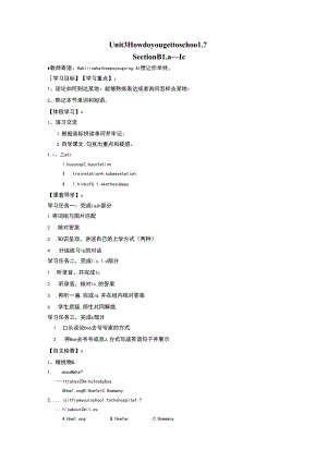 2021-2022年人教版七年级下册Unit3 Section B 1a — 1e导学案.docx