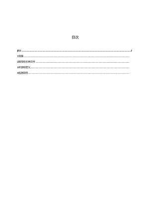 DB11_T 1231-2024 燃气工业锅炉节能监测.docx