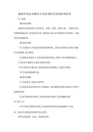 Loading... -- 稻壳阅读器(273).docx