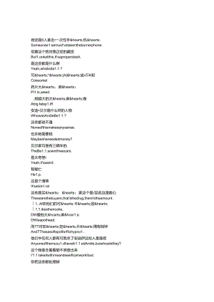 A Good Girl's Guide to Murder《好女孩的谋杀调查指南（2024）》第一季第四集完整中英文对照剧本.docx