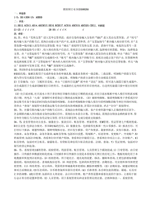 98 1份 模拟银行业务23308256.docx