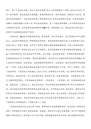 伤身败德折寿的根源.docx