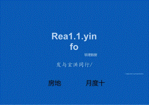 2024年7月份青岛房地产月度简报-73正式版.docx