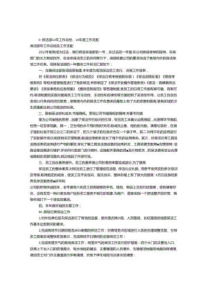 保洁部全年工作计划(共9篇).docx