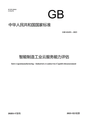 GB_T 42451-2023 智能制造 工业云服务 能力评估.docx