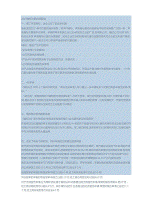 2023年新旧商标法对照.docx