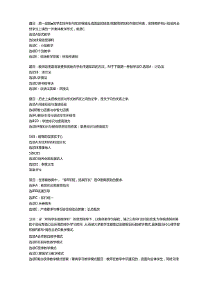2022国开形考任务 《教育学》(4).docx