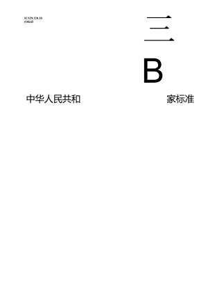 GB_T 42324-2023 电气装置用电缆密封头.docx