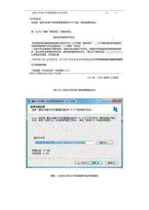 CRM客户关系管理系统.docx